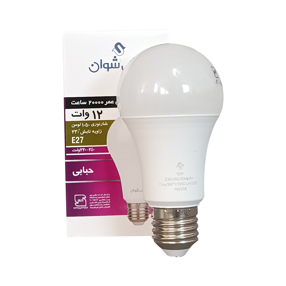 لامپ LED حبابی 12 وات E27 آفتابی شوان
