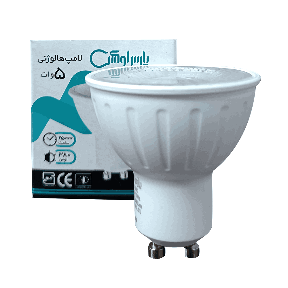 هالوژن 5SMD وات GU10 مات مهتابی پارس لوکس