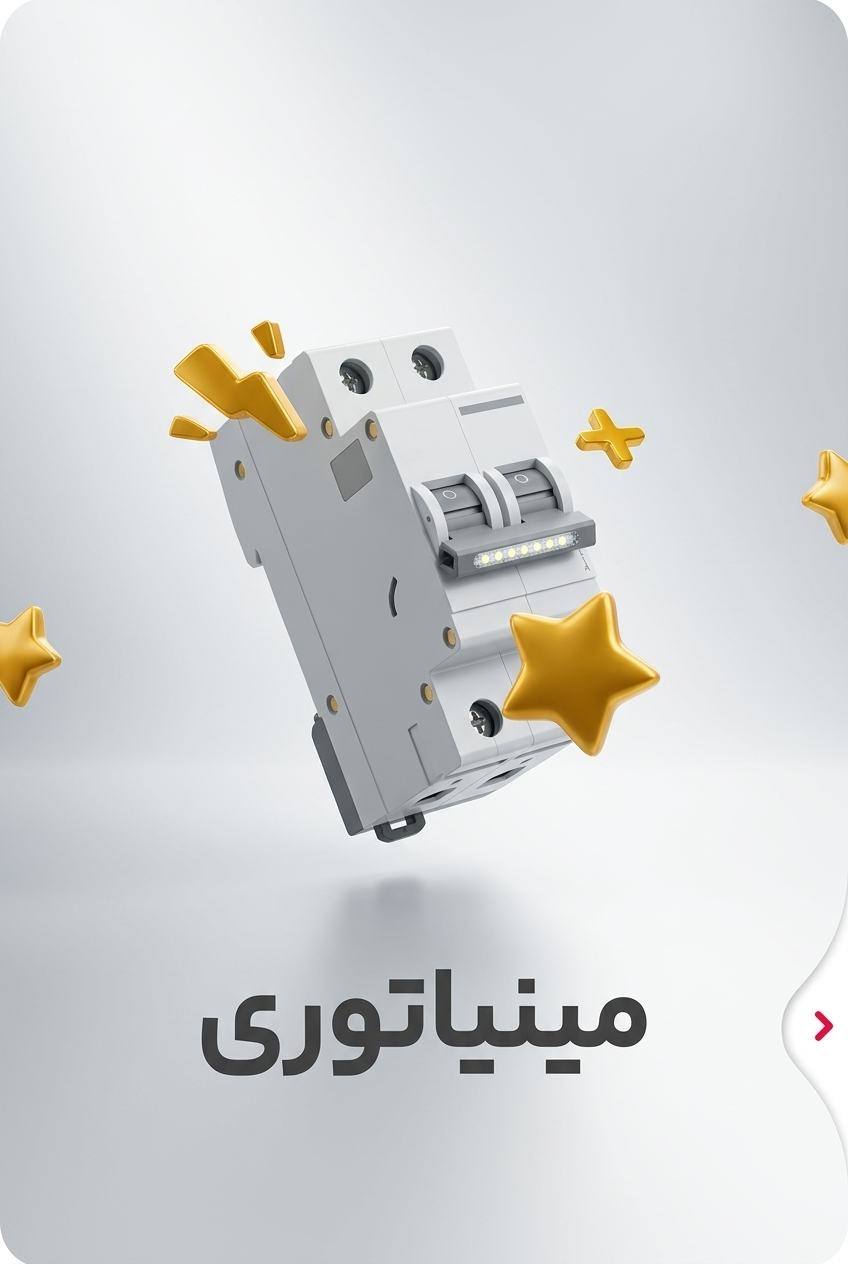 مینیاتوری