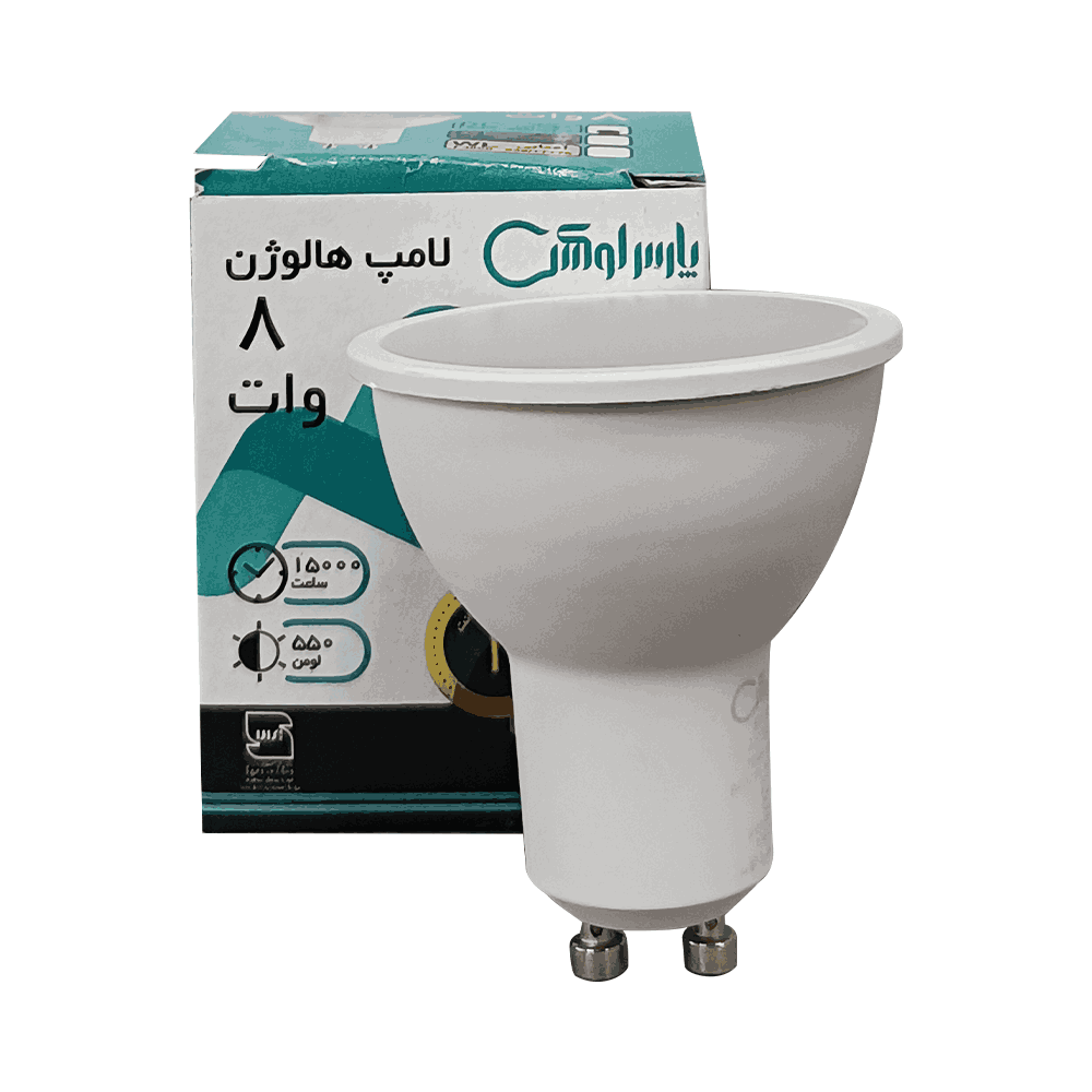 هالوژن 8SMD وات GU10 مات مهتابی پارس لوکس