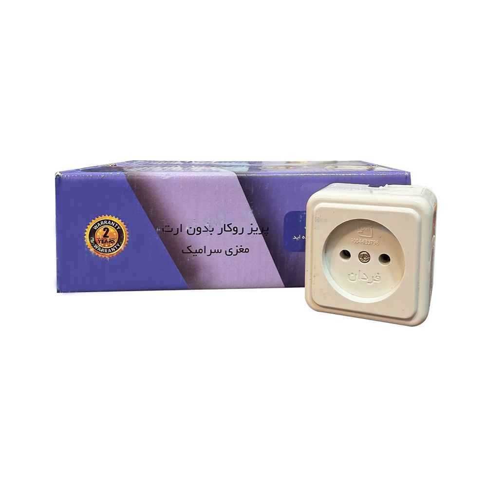 پریز روکار ساده مغز چینی فردان